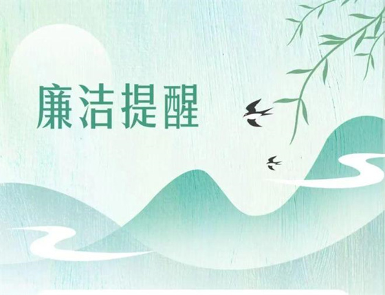 保定中支召开全市系统廉洁警示教育大会