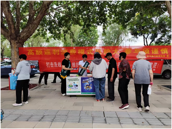 中国人寿保定分公司深入推动 防范非法金融宣传月活动集中日宣传