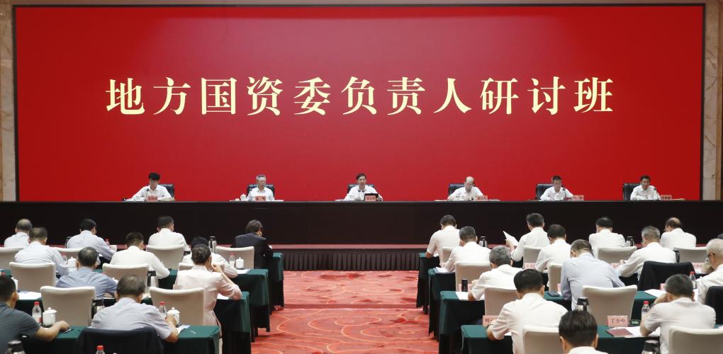 如何为新质生产力培育沃土？国务院国资委明确这些改革方向