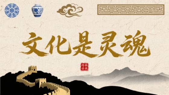 文化是灵魂——习近平文化思想在浙江的溯源与实践（上）