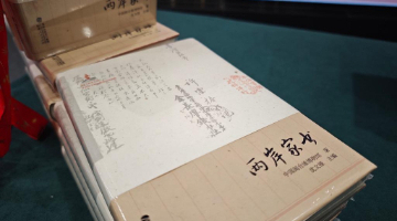 尺素越海峡 两岸血脉连：《两岸家书》在京发布