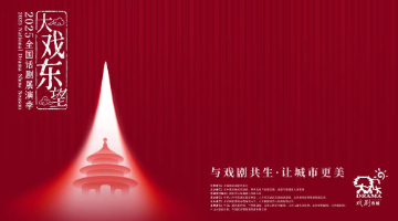 2025全国话剧展演季将汇聚35部作品