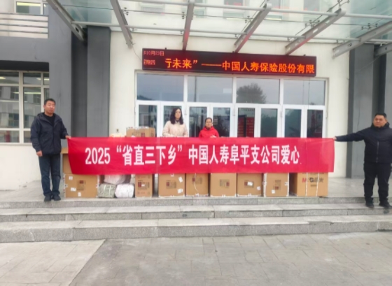 爱心助力暖校园 国寿护航助成长