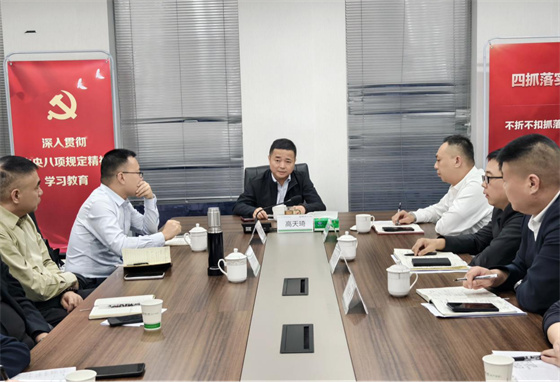 省公司高天琦总一行莅临保定中支 指导党建工作并开展年度 收官