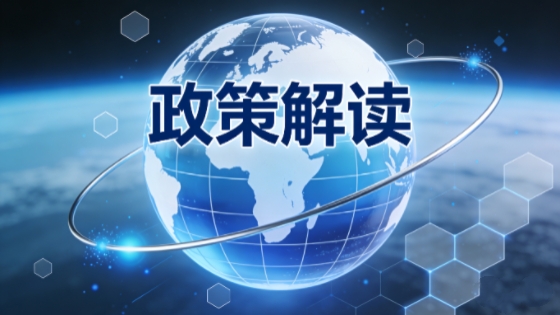 李强签署国务院令 公布《行政执法监督条例》