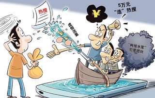 瞭望 | 狙击流量造假网络“黑灰产”