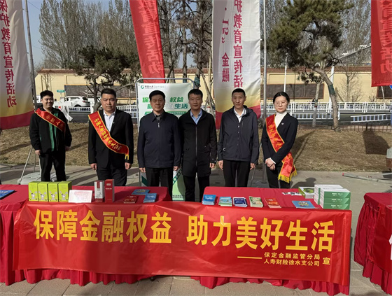 国寿财险保定中支开展“3·15”消费者 权益保护进商圈宣传活动(图1)